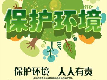 如何保护环境(废水处理的基本方法)