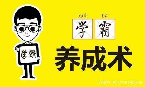 儿童有哪些高效学习方法(一个好的学习方法让孩子受益终身)