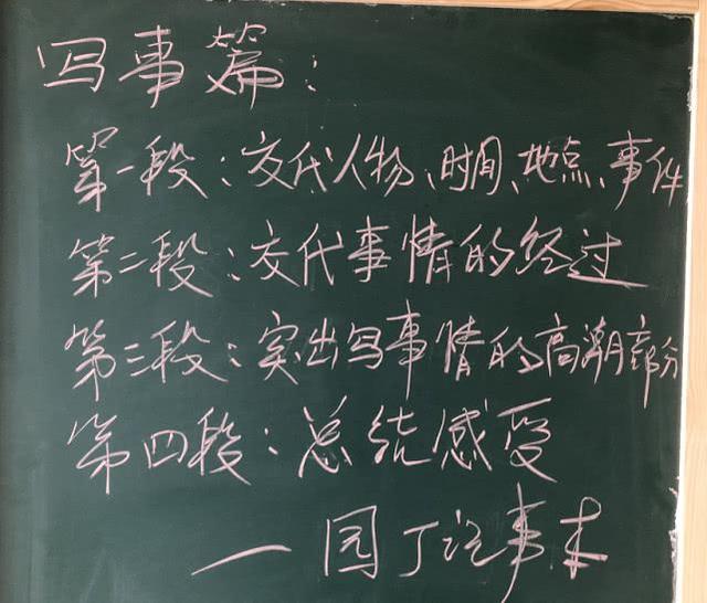 作文如何写事(写事作文写作技巧)