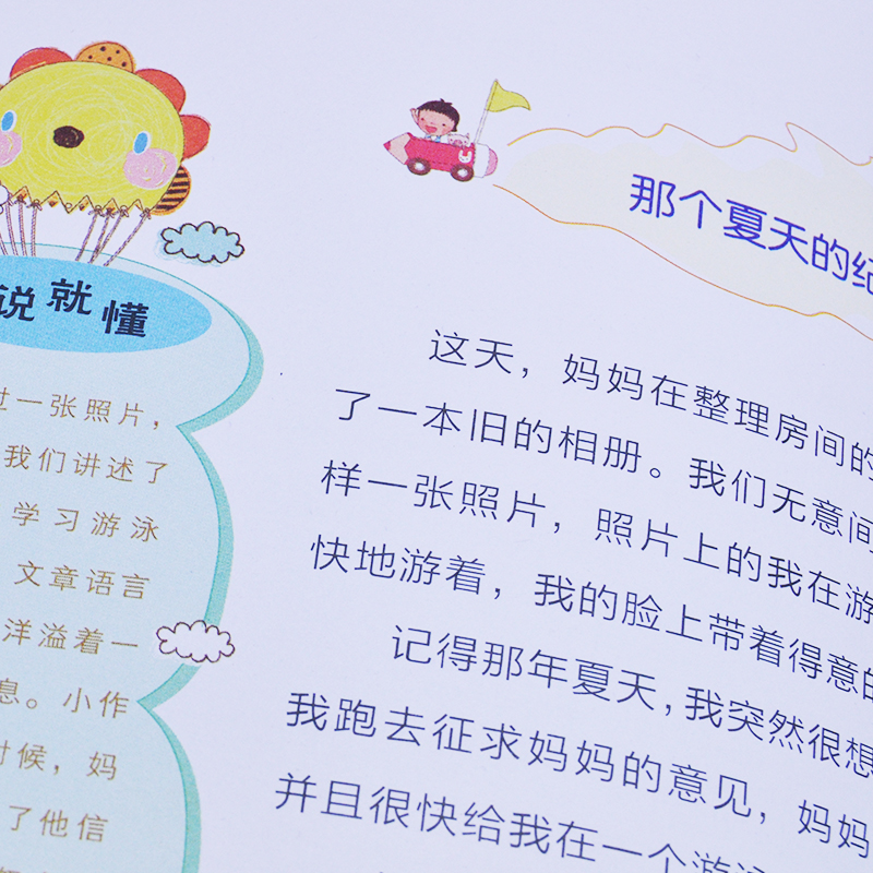 如何辅导孩子作文(写好作文的方法)