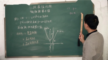 初中数学线段最值怎么解决(初中数学求线段最值题教学)
