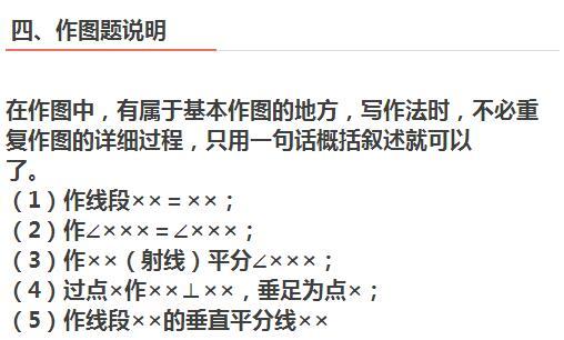 初中数学难怎么学(初中数学的技巧)