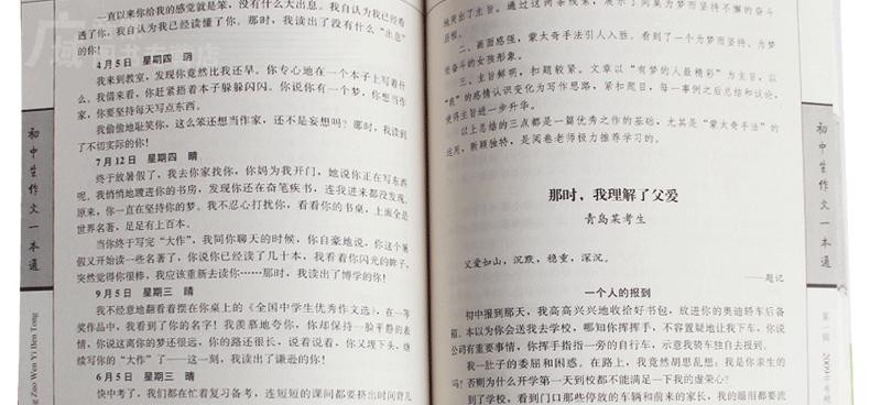 怎么写半命题作文(半命题作文写作技巧)