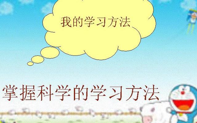 高二学习方法有哪些(适用于高二学生的学习方法)