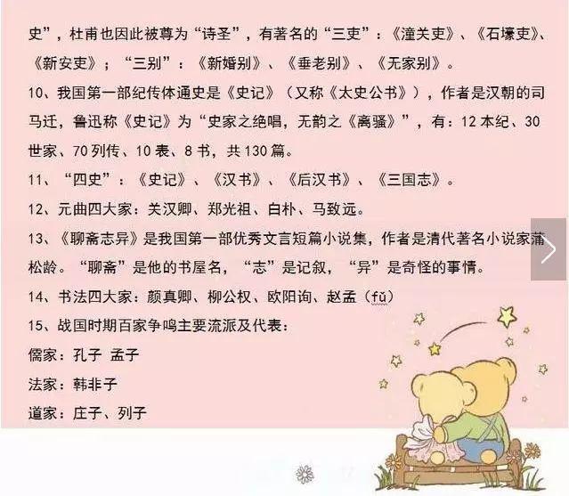 学习方法的技巧有哪些(学习方法的技巧)