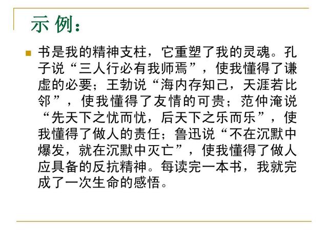 如何写友情作文(小学语文作文素材分享)