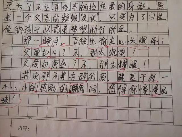 创新作文如何(换角度让孩子写好创新作文)