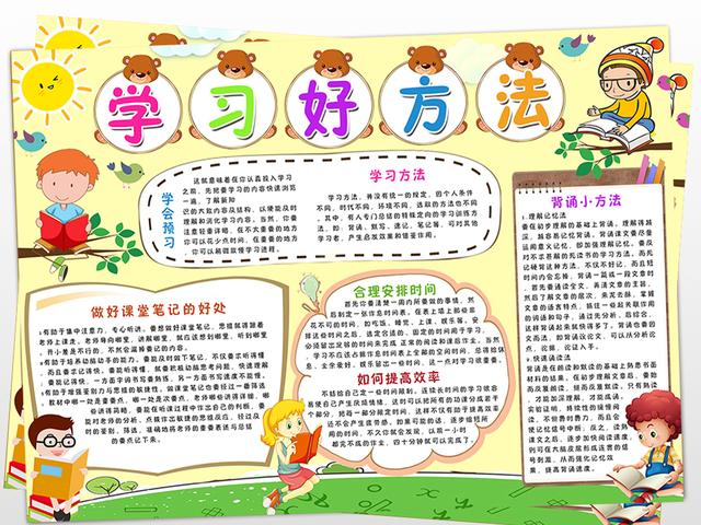 数学的学习方法有什么(常见的数学学习方法)