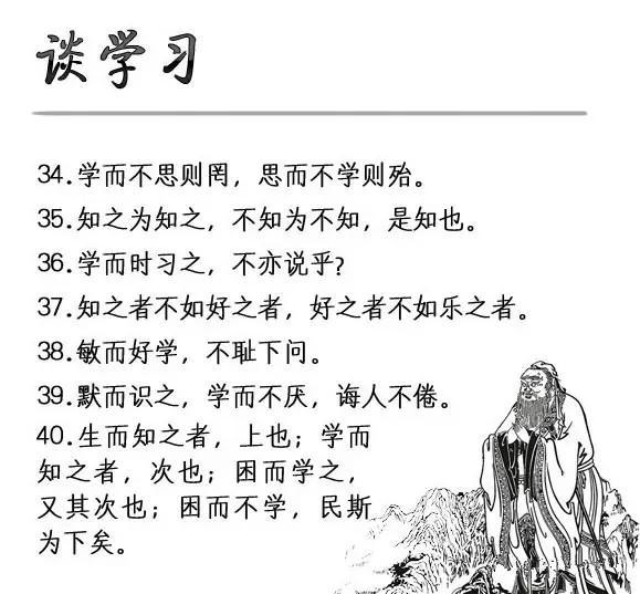 孔子有哪些好的学习方法(孔子的学习方法分享)