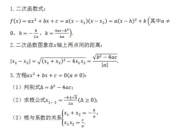 高中数学三角函数怎么学(学习高中数学三角函数的方法)