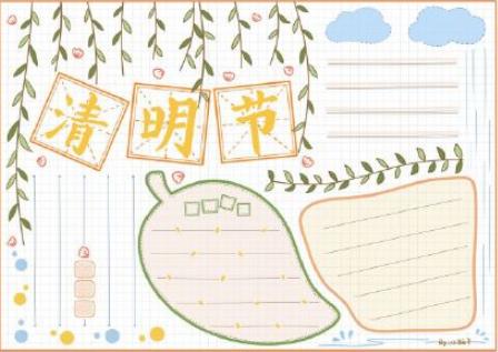 如何写清明的作文(写清明作文的技巧)