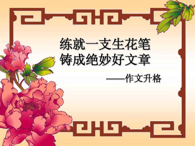 考场作文语言不精彩怎么办(提升语言表达水平的措施)