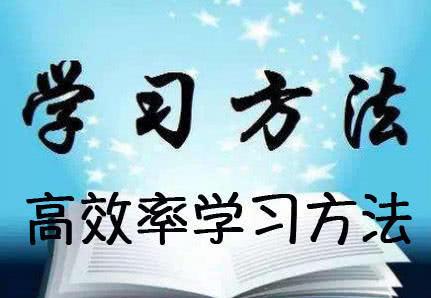 有哪些低效学习方法(低效学习方法的例子)
