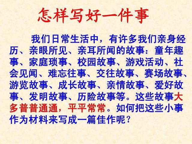 初中作文如何写(三种方法帮你作文拿高分)