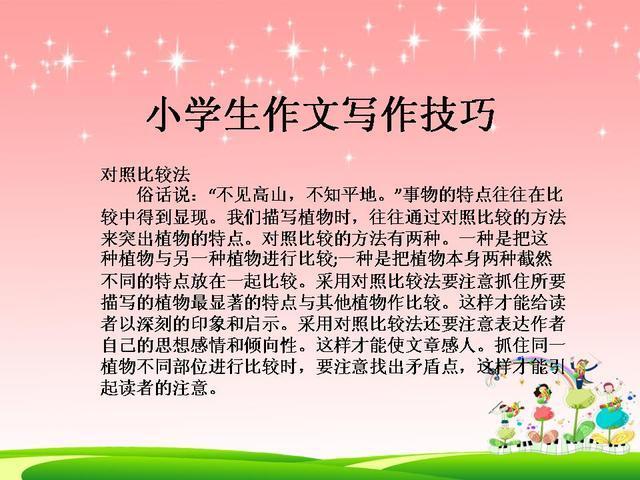 如何做好学生作文(小学生作文的六个标准)