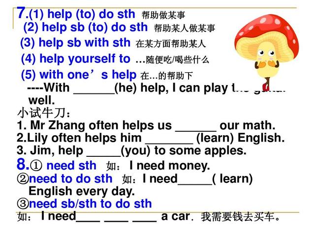 如何学好英语小短文(学好英语小短文的步骤)