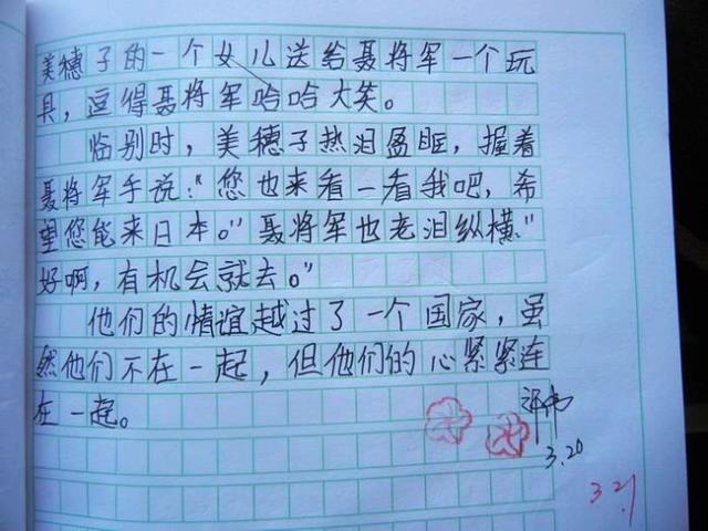 如何续写作文(续写故事的方法)