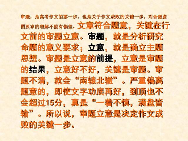 如何作文审题(作文万能审题法)