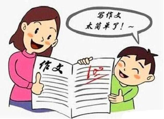 怎样写作文（写作文的步骤)