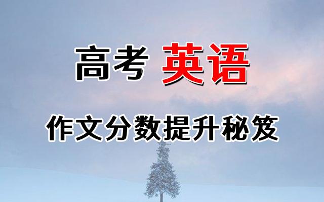 高考满分作文是怎样炼成的(高考满分作文提分秘籍)