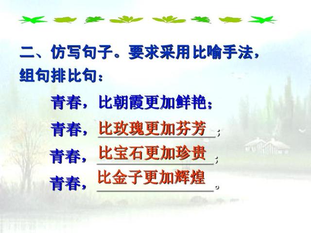 如何学好语文作文800(三招作文仿写法)