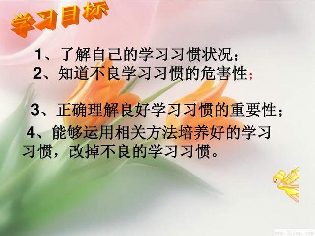 坏习惯有哪些学习方法技巧(纠正坏习惯的方法)