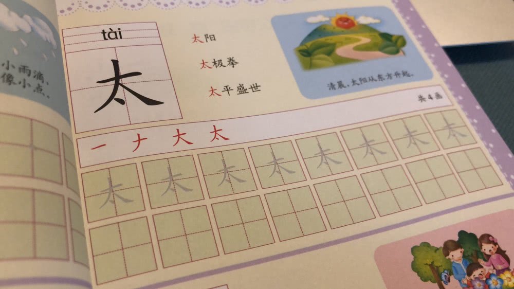 如何学好生字词(学好生字词的建议)