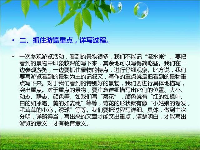 如何写游记作文(游记作文学会这三步)