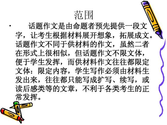 小学作文怎么命题(小学作文命题的建议)