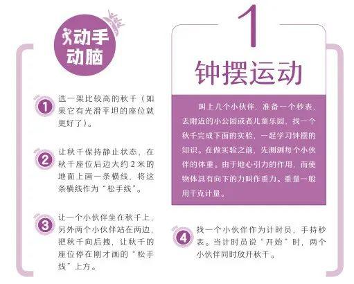 怎么学科学课(更好地学习科学课的方法)