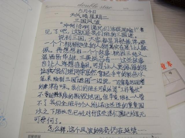 如何管理班级作文(解决矛盾的方法)