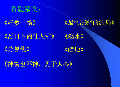 作文怎样拟题才具有吸引力(拟写具有吸引力作文题目的方法)