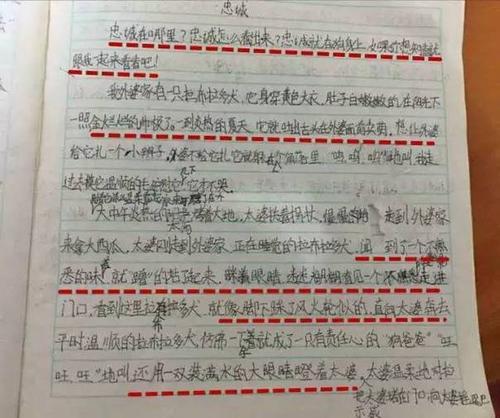 如何快速写完作文(短时间内高质量地完成作文的方法)