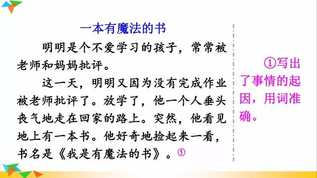 如何指导三年级写作文(提高写作能力的方法)