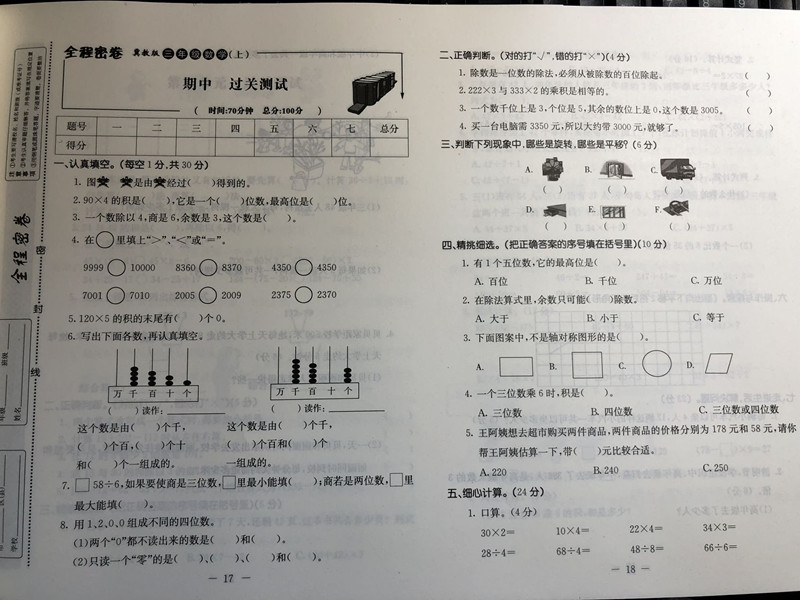 物理成绩怎么提分(提高物理成绩的方法)