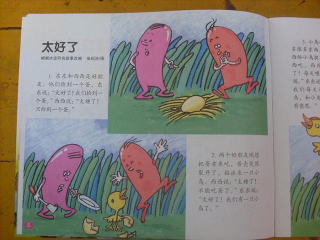 中班重点学习什么(中班重点学习的内容和目标)