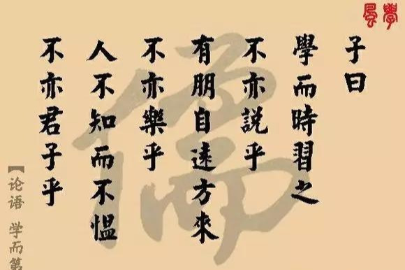 论语中哪些是学习方法(《论语》中提到的学习方法及其解释)