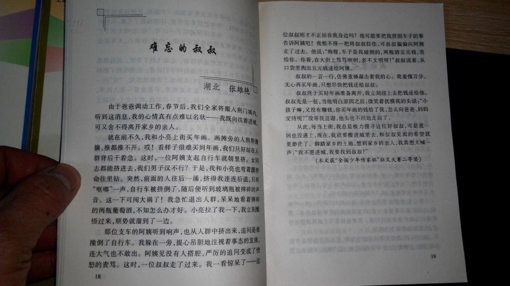 写作如何借鉴(帮助你在写作中有效借鉴他人的方法)