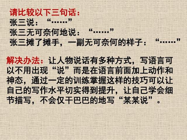 怎么把作文写精彩(提高作文质量的方法)