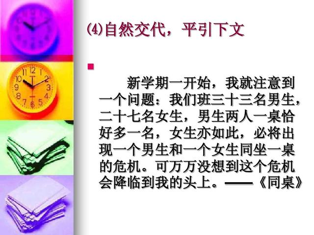 学习如何进行自我监督(学习进行自我监督的方法)