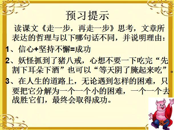 学语文有捷径吗(学好语文的策略)