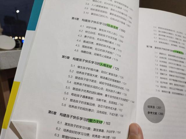 怎么提升孩子的学习动力(提升孩子学习动力的方法)