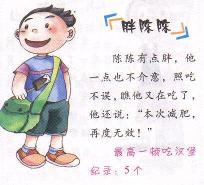 写人作文如何写题目(写人作文题目创作的技巧)