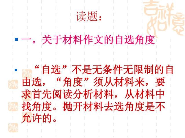语文作文该如何立意(写作立意的好方法)