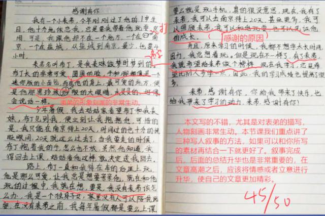 如何给作文批注(给作文批注的方法)