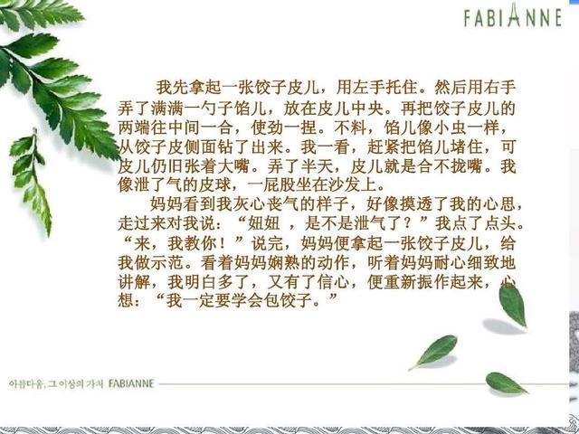 怎样写记事作文(写好记事作文的步骤)