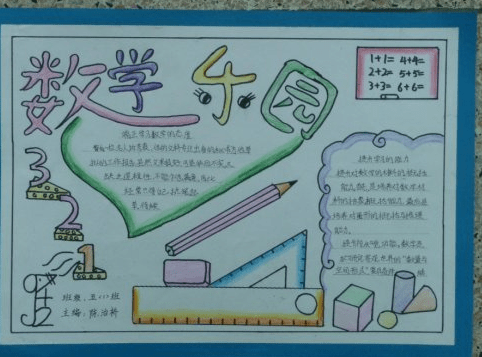 数学学习怎么冲刺(数学学习冲刺的方法)