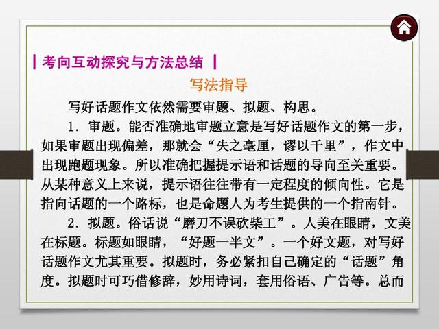 初中作文如何审题(审题的步骤和技巧)