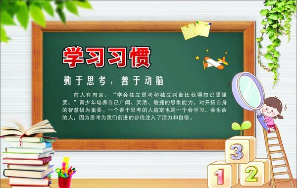 学霸是怎么养成的(学霸的成功要素和养成方法)