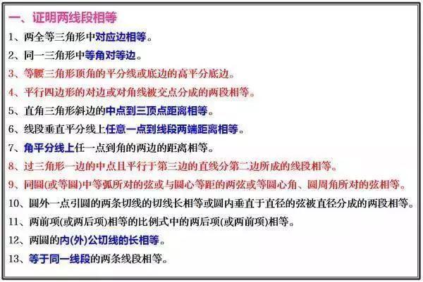 几何学的作用有哪些(几何学的主要作用)